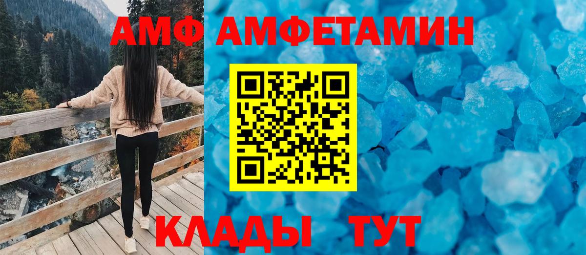 АМФЕТАМИН  Вход с VPN  Железноводск  АМФ 98% 