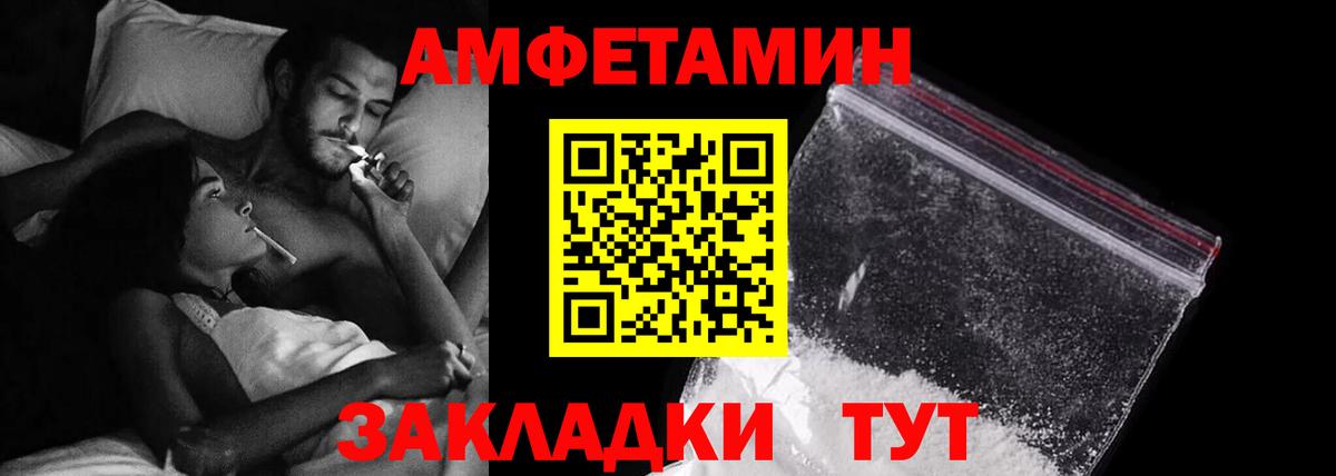 Amphetamine VHQ Железноводск