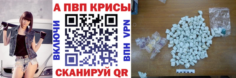 наркотики  Железноводск  A PVP Соль 