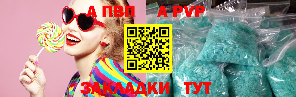APVP СК КРИС Железноводск