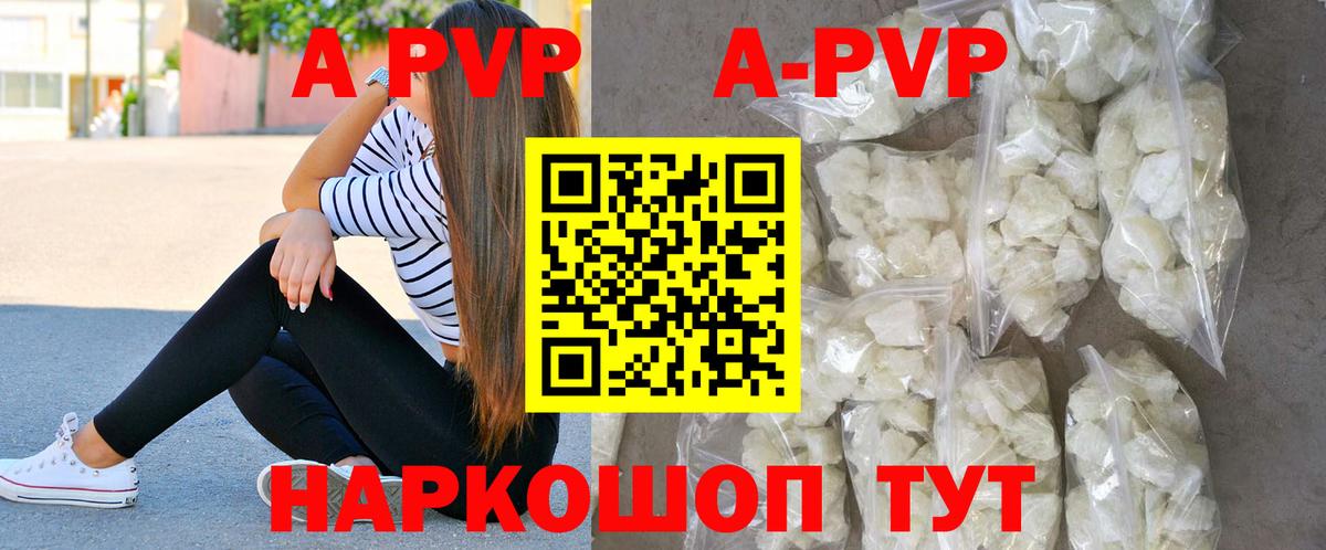 Alpha-PVP СК КРИС  Вход с VPN  Железноводск  А ПВП СК 
