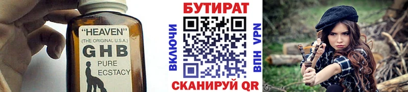 где купить   KRAKEN tor  БУТИРАТ BDO 33%  Железноводск 