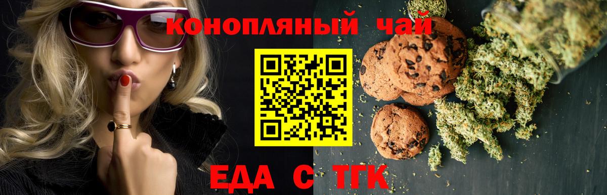 Cannafood марихуана  Вход с VPN  Железноводск 