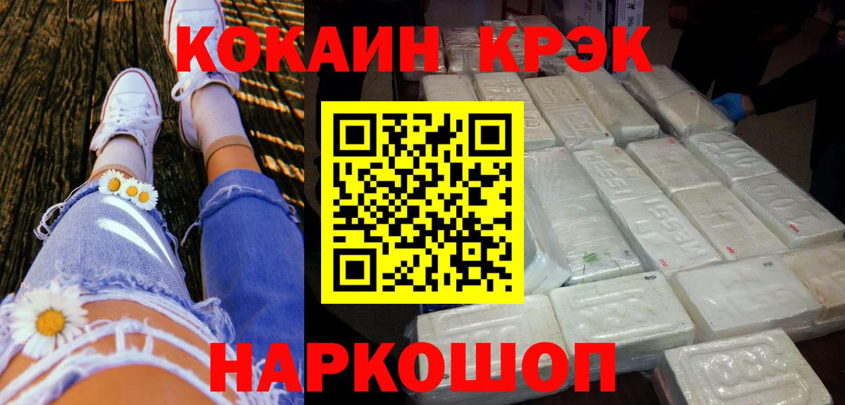 Марихуана Железноводск