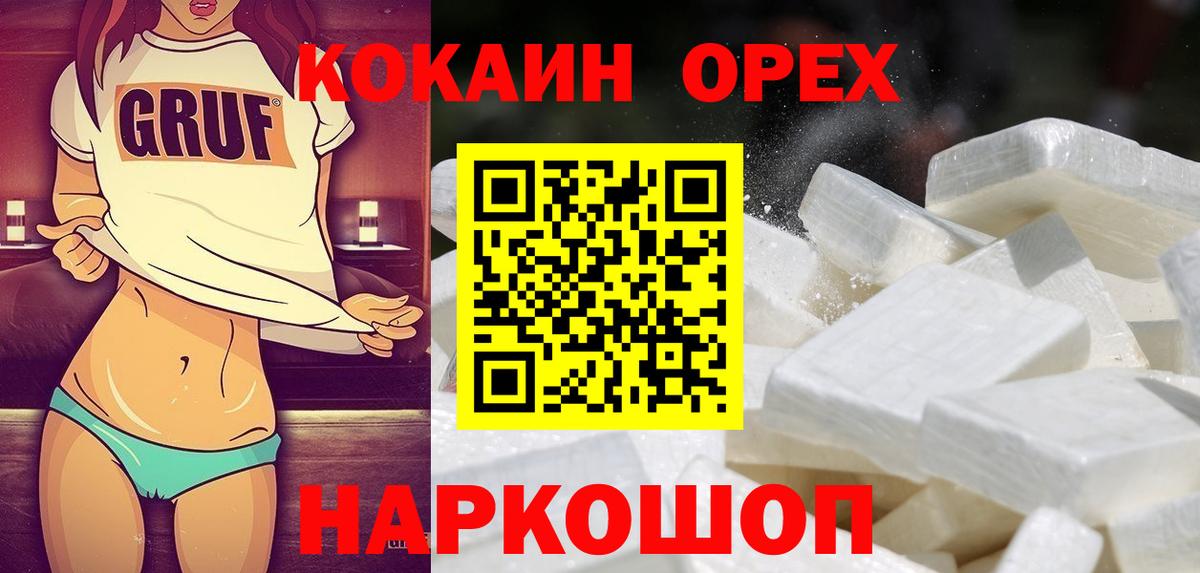 Cocaine Колумбийский Железноводск