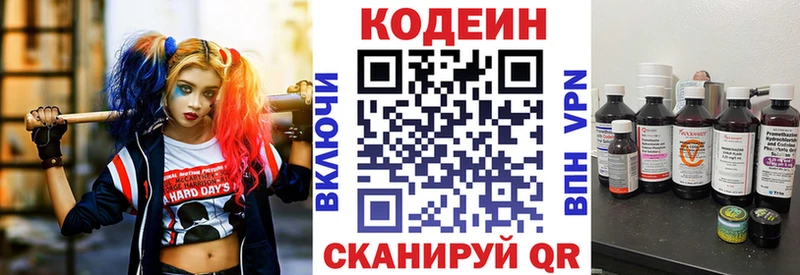 mega зеркало  закладка  Железноводск  Codein напиток Lean (лин) 