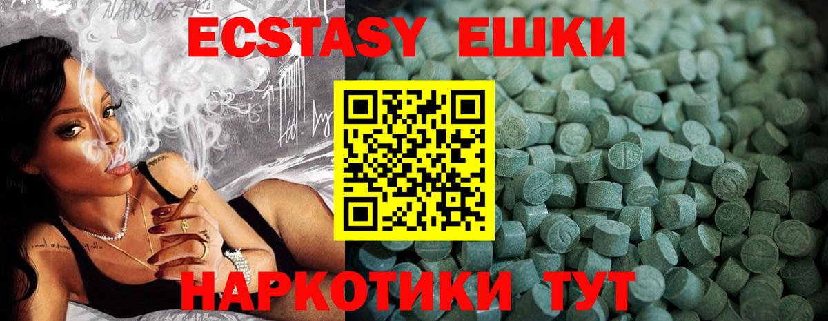 Железноводск  Ecstasy louis Vuitton  Ecstasy  Вход с VPN 