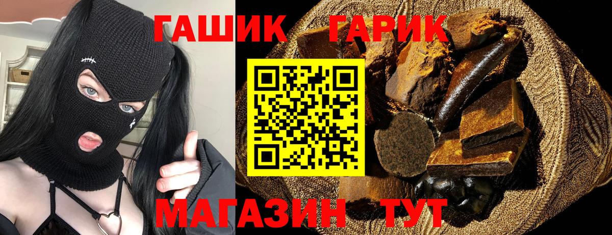 Железноводск  Гашиш индика сатива  ГАШ AMNESIA HAZE  Вход с VPN 