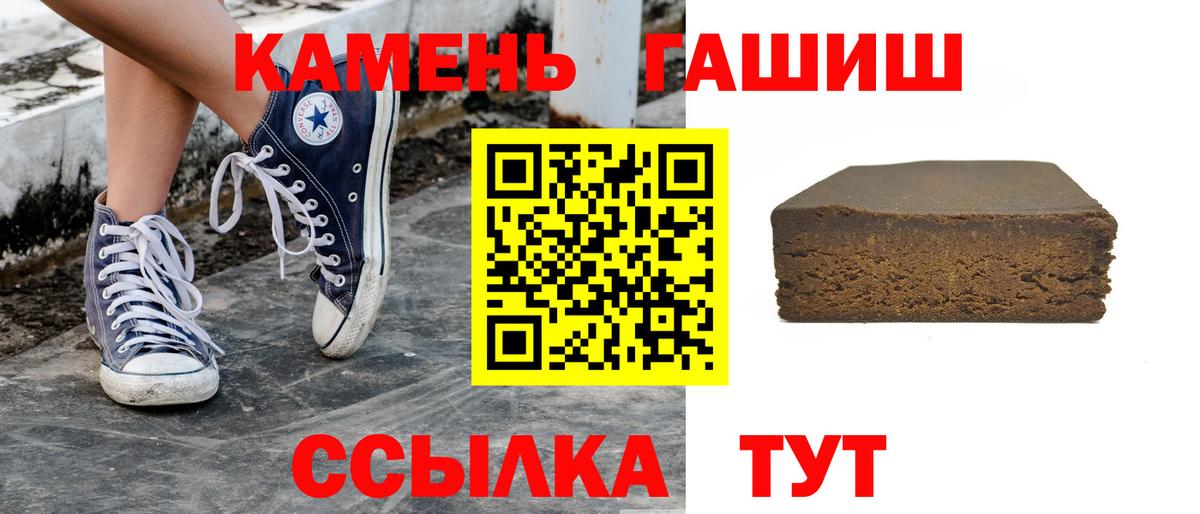 ГАШ гашик Железноводск