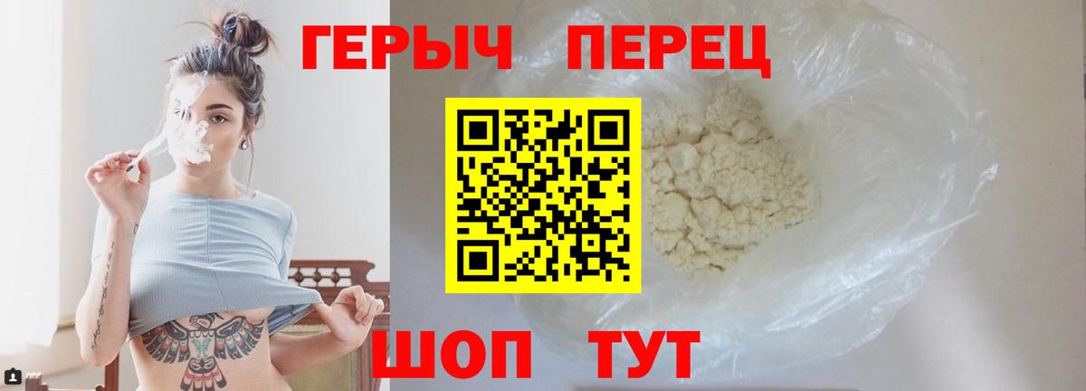 Героин Heroin  Железноводск 