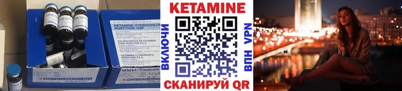 КЕТАМИН VHQ  даркнет сайт  Железноводск 