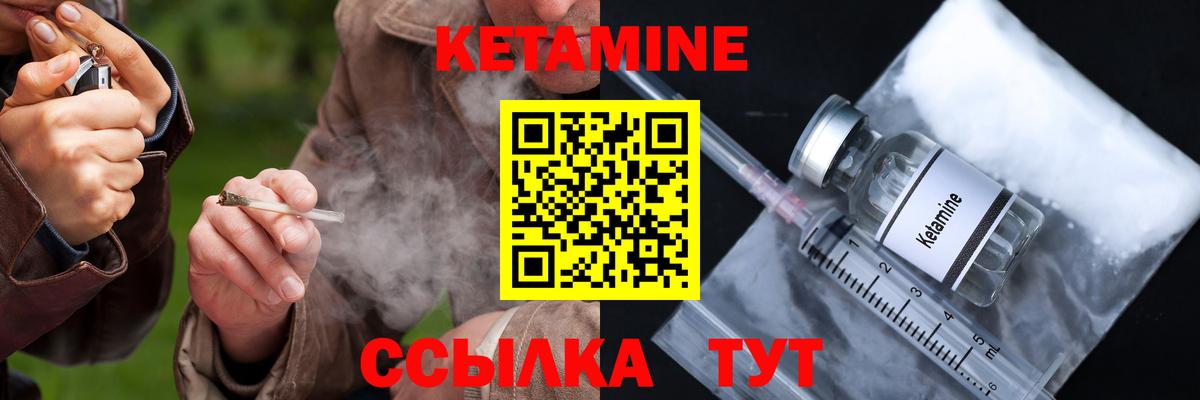 КЕТАМИН VHQ  Кетамин ketamine  Вход с VPN  Железноводск 