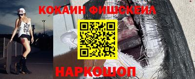 кокаин премиум Беслан