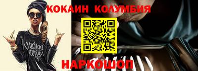 кокаин премиум Беслан