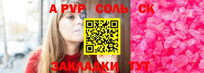 спиды Бузулук