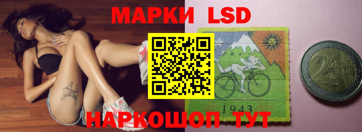 ЛСД экстази кислота Железноводск