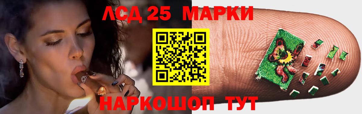 ЛСД экстази ecstasy  Лсд 25 экстази ecstasy  Железноводск 