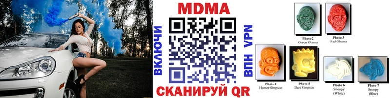 МДМА молли  blacksprut сайт  Железноводск 