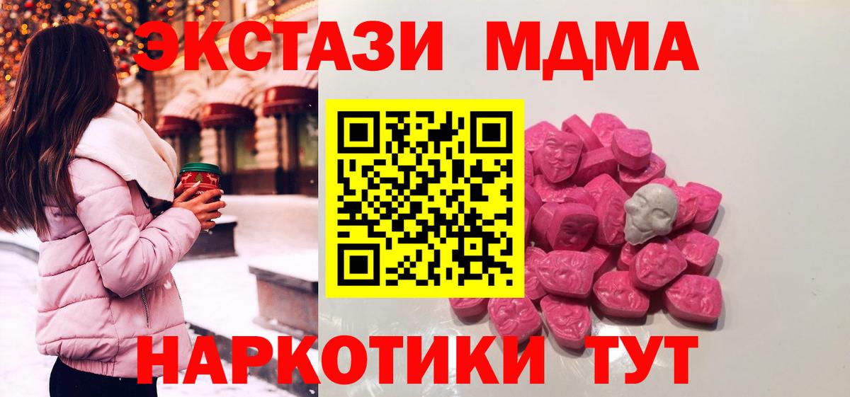 MDMA  Железноводск  МДМА crystal  MDMA VHQ 