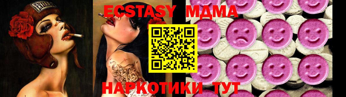 Железноводск  МДМА VHQ  Вход с VPN  МДМА  MDMA кристаллы 