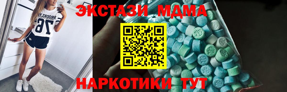 MDMA кристаллы Железноводск