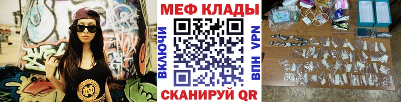 Мефедрон мяу мяу  наркошоп  Железноводск 