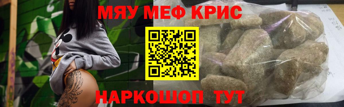 Железноводск  Мефедрон mephedrone  Мефедрон  МЕФ мяу мяу  МЯУ-МЯУ  как найти   Вход с VPN 