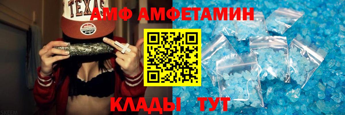 Железноводск  Первитин Декстрометамфетамин 99.9%  Вход с VPN  Первитин Декстрометамфетамин 99.9% 