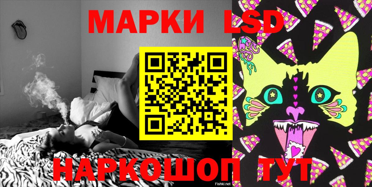 Наркотические марки 1,5мг Железноводск