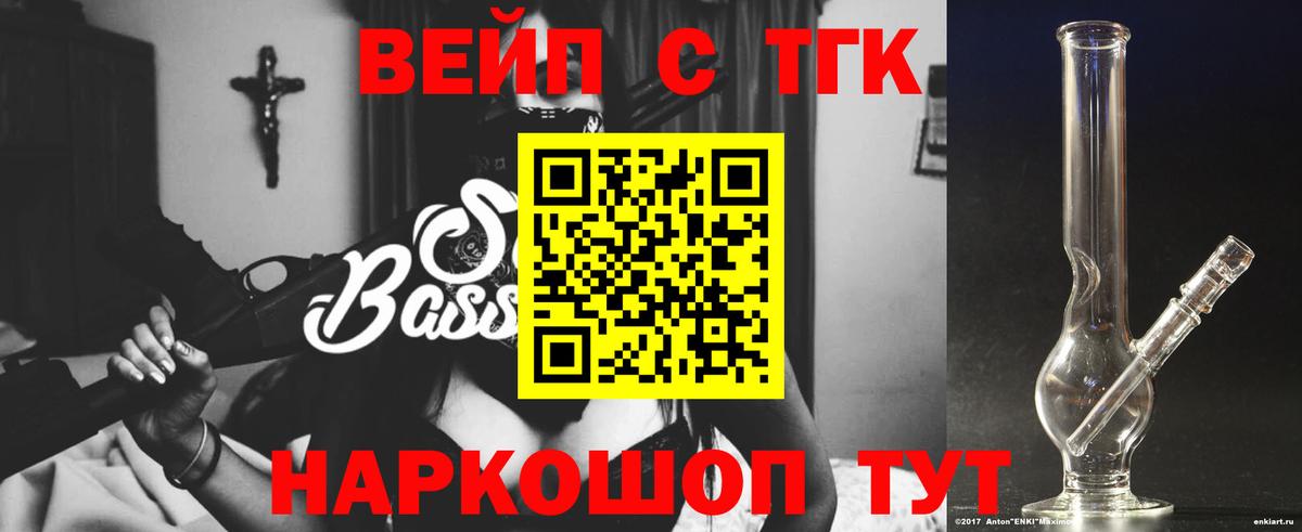 Железноводск  купить наркотик  Вход с VPN  ТГК вейп  ТГК концентрат 