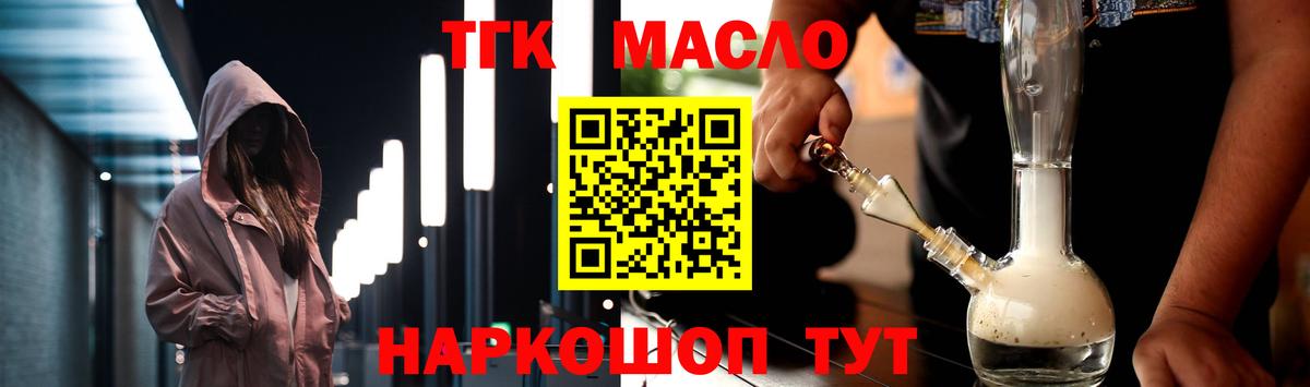ТГК вейп Железноводск