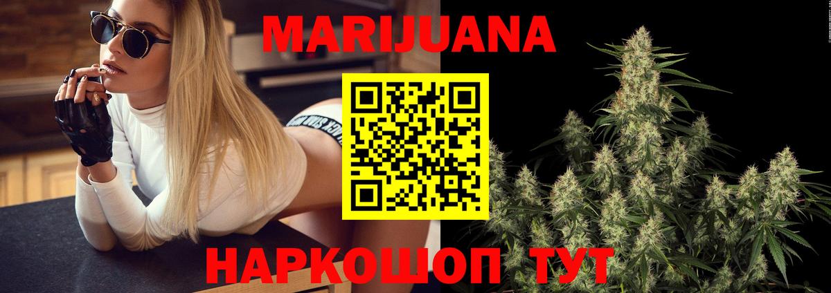 Конопля THC 21%  Канабис ГИДРОПОН  Железноводск  Бошки марихуана SATIVA & INDICA  Вход с VPN 
