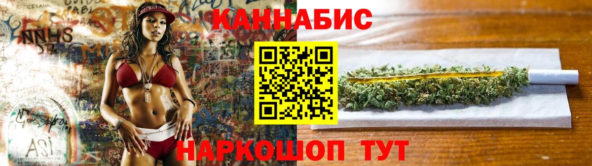 Канабис марихуана  Бошки марихуана марихуана  Канабис THC 21%  Железноводск 